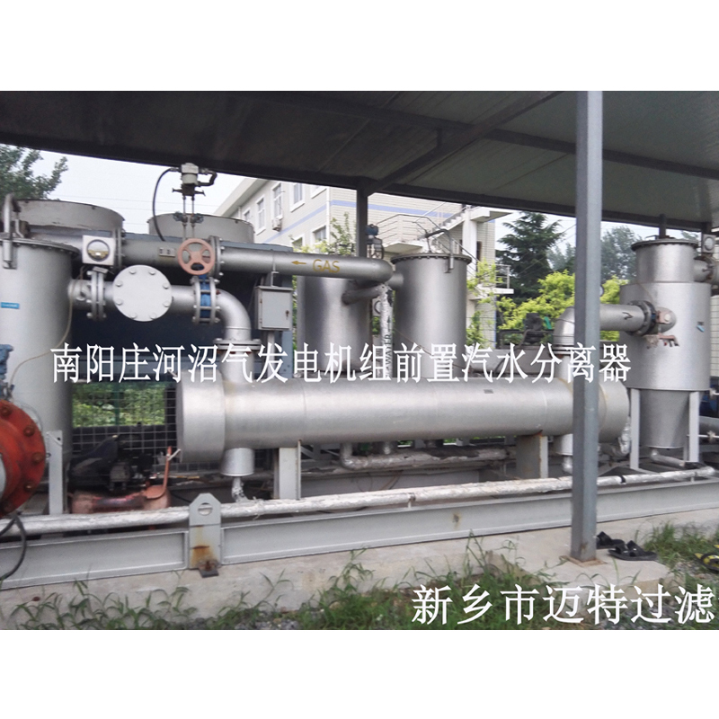 河南南陽垃圾沼氣發(fā)電廠燃燒機(jī)前氣體處理模塊，